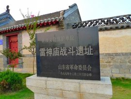 雷神庙战斗遗址